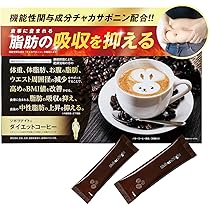 ダイエットコ−ヒ− Amazon.co.jp: シボラナイトⓇダイエットコーヒー : ドラッグストア